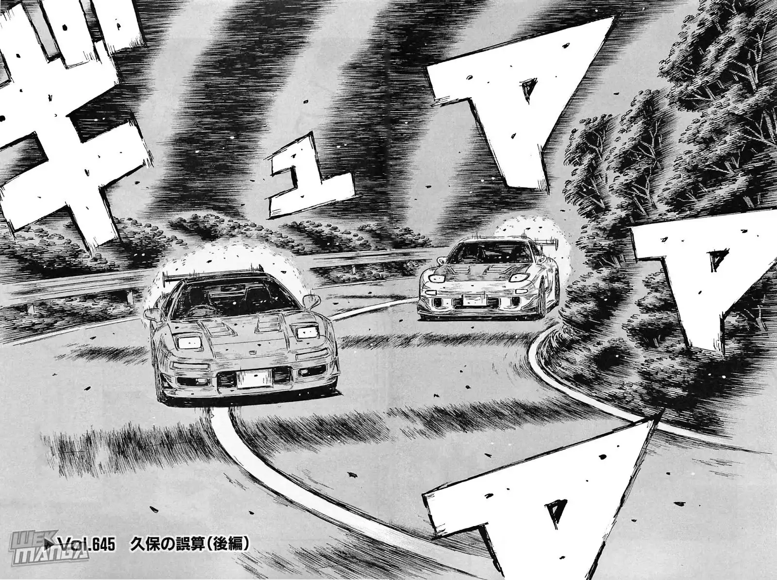 Initial D Chapter 645 1